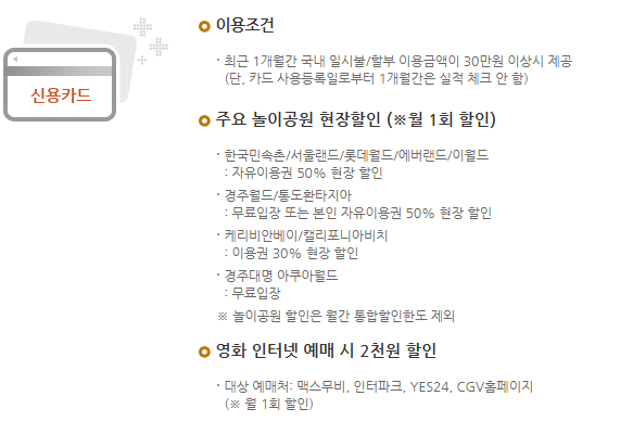 경기-아이플러스-카드-혜택 (3)
